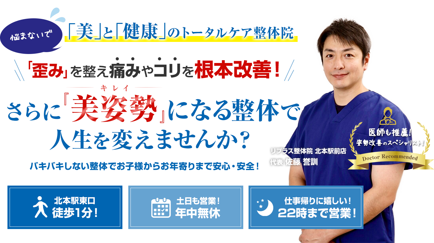 何年も改善しない腰痛・しびれでお悩みの方へ重度腰痛のの専門整体院