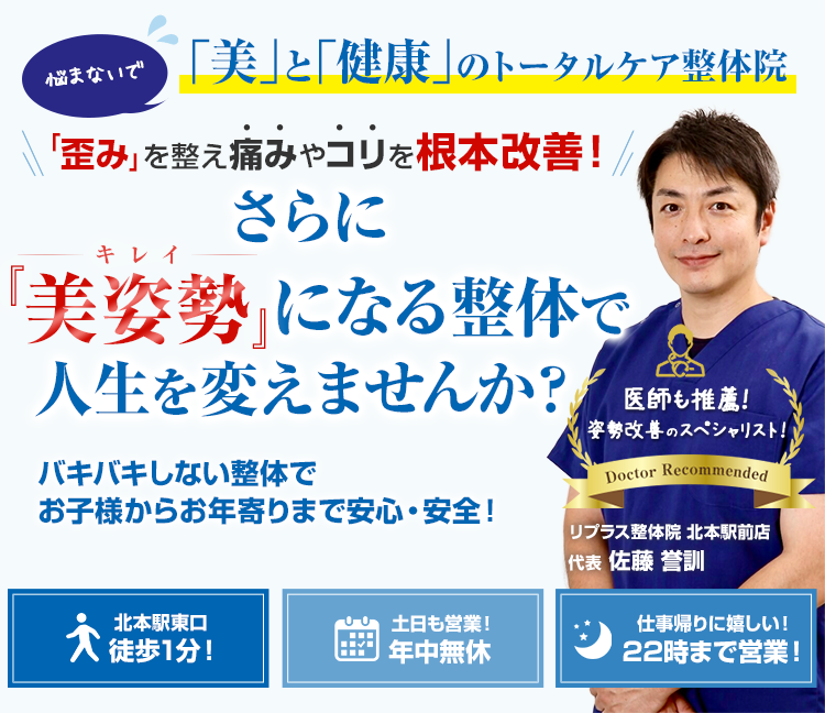 何年も改善しない腰痛・しびれでお悩みの方へ重度腰痛のの専門整体院